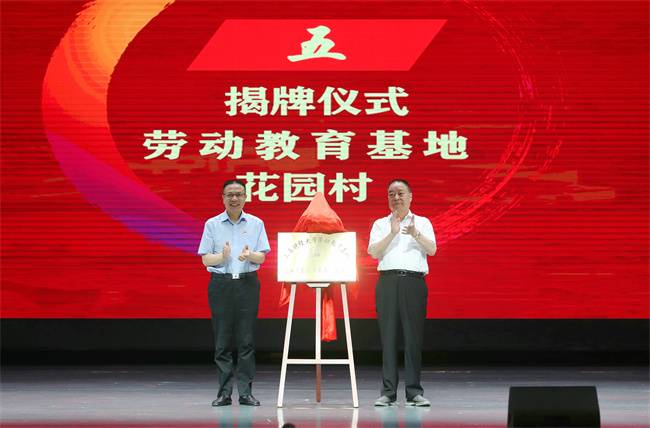 揭牌仪式