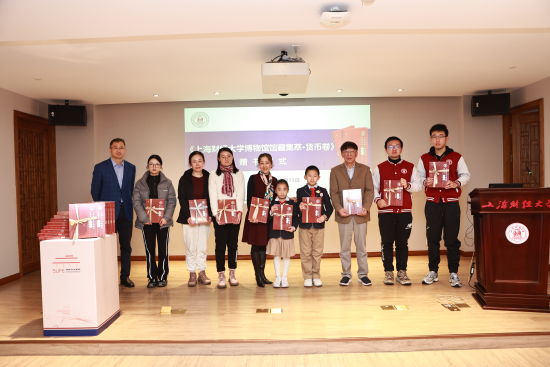 发布会现场，向与会的高校博物馆、行业博物馆、学会代表和专家学者，上海财经大学及学校基础教育集团成员校的师生代表赠送了新书。