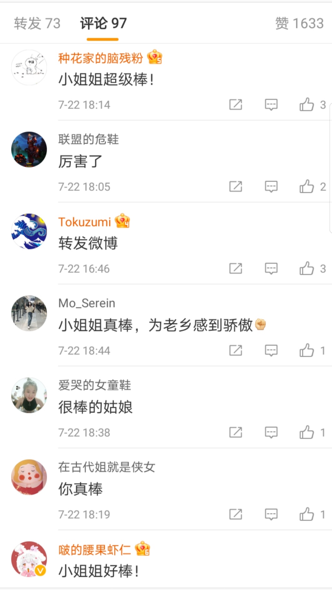网友在李睿微博下留言 截图