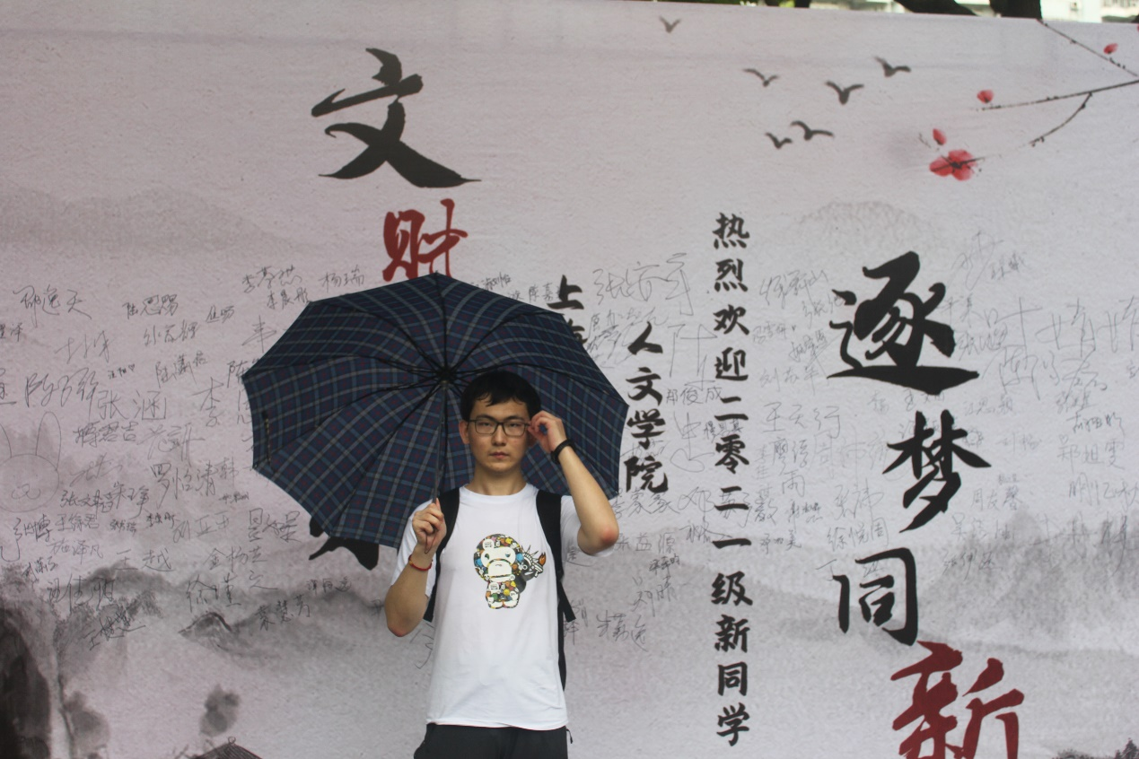 祝贺上财学子丁浩成为中国围棋首位00后世界冠军