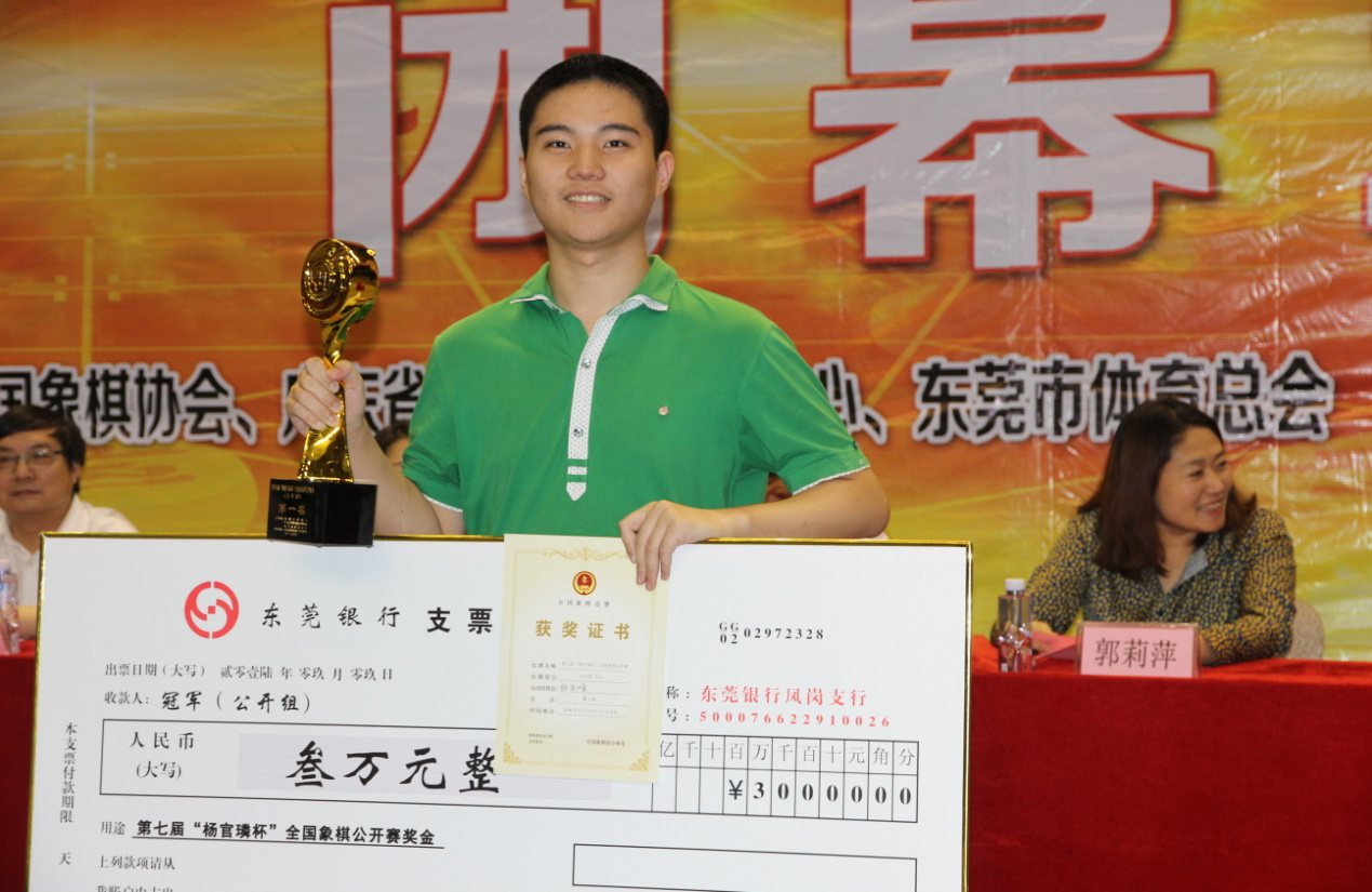 【迎新季】我校新生徐崇峰获“杨官璘杯”全国象棋公开组冠军